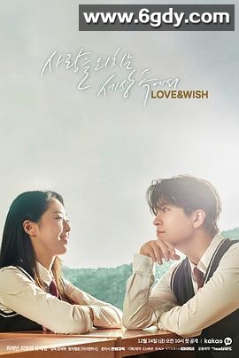 爱与期许(2021)完结完结迅雷网盘全集下载