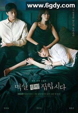 抓住你的衣领(2024)完结16集全迅雷网盘全集下载