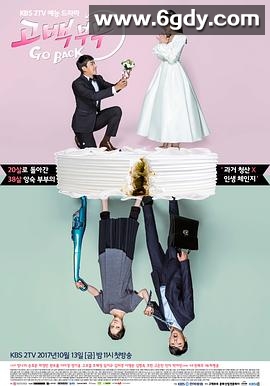 告白夫妇(2017)完结12集全迅雷网盘全集下载