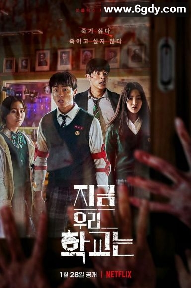 僵尸校园(2022)完结12集全迅雷网盘全集下载