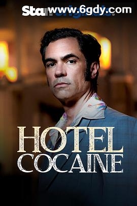 可卡因旅馆(2024)完结8集全迅雷网盘全集下载