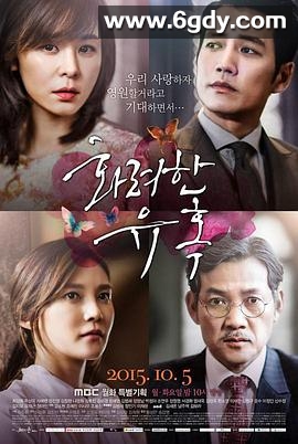 华丽的诱惑(2015)完结全50集迅雷网盘全集下载