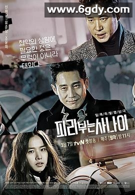 吹笛人(2016)完结全16集迅雷网盘全集下载