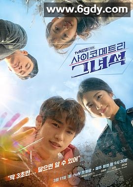 会读心术的那小子(2019)完结16集全迅雷网盘全集下载