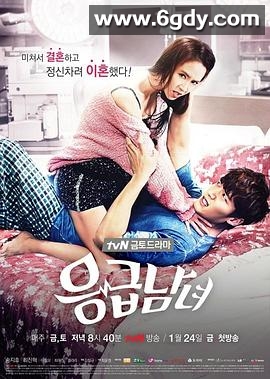 急诊男女(2014)完结21集全迅雷网盘全集下载