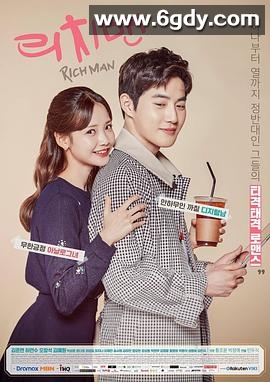 富贵男(2018)完结16集全迅雷网盘全集下载