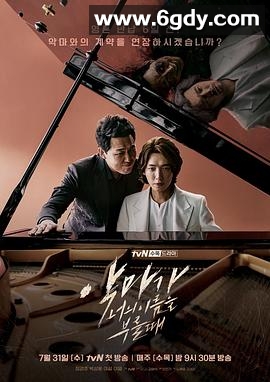 当恶魔呼喊你的名字时(2019)完结16集全迅雷网盘全集下载