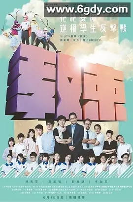 教束(2019)完结20集全迅雷网盘全集下载