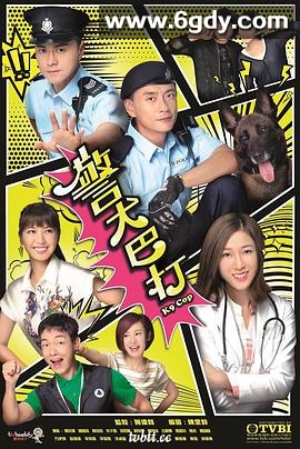 警犬巴打(2016)完结20集全迅雷网盘全集下载