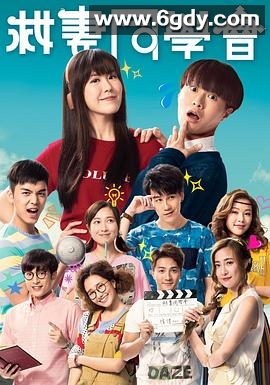 救妻同学会(2018)完结全8集迅雷网盘全集下载