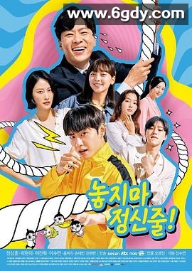 别放精神线(2020)完结更新至第10集迅雷网盘全集下载