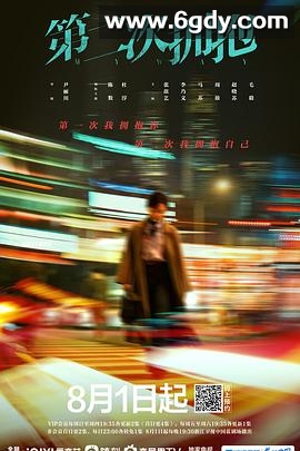 第二次拥抱(2022)完结全31集迅雷网盘全集下载