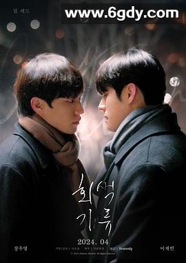 灰色气流(2024)完结已完结迅雷网盘全集下载