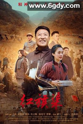 红旗渠(2021)完结全31集迅雷网盘全集下载