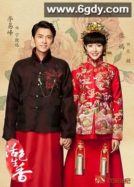 活色生香(2015)完结44集全迅雷网盘全集下载