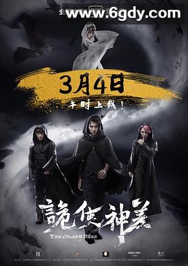 诡使神差(2019)完结已完结迅雷网盘全集下载