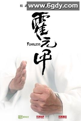 大侠霍元甲(2020)完结全45集迅雷网盘全集下载