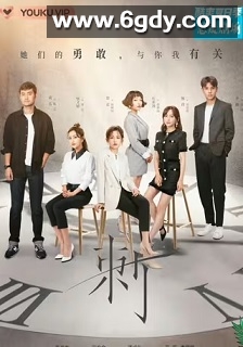 刺(2020)完结16集全迅雷网盘全集下载