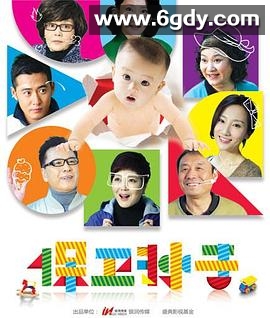 保卫孙子(2013)完结已完结迅雷网盘全集下载