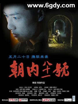 朝内81号(2015)完结全30集迅雷网盘全集下载