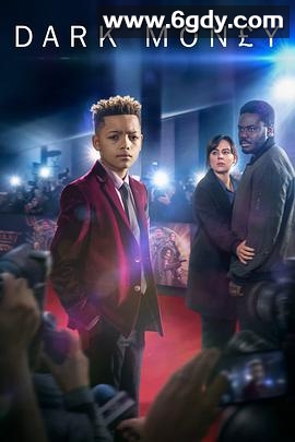 黑心钱 第一季(2019)完结全4集迅雷网盘全集下载