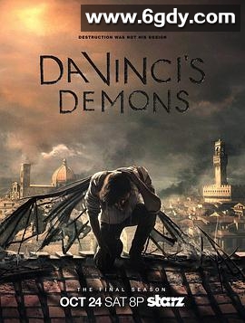 达·芬奇的恶魔 第三季(2015)完结10集全迅雷网盘全集下载