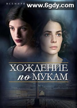 苦难的历程(2017)完结全12集迅雷网盘全集下载