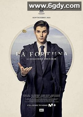 财富(2021)完结6集全迅雷网盘全集下载