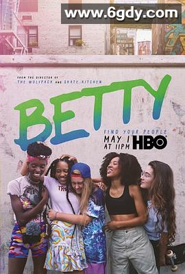 贝蒂 第一季(2020)完结6集全迅雷网盘全集下载