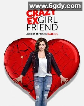 疯狂前女友 第二季(2016)完结13集全迅雷网盘全集下载