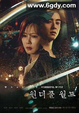 美好世界(2024)完结14集全迅雷网盘全集下载