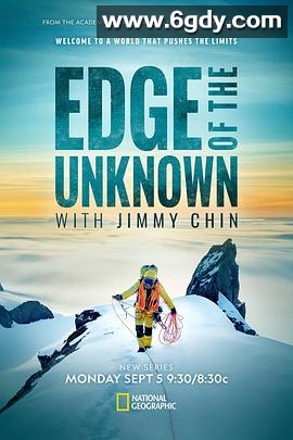 未知边缘 第一季(2022)完结已完结迅雷网盘全集下载