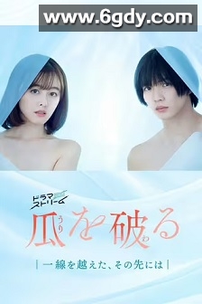 瓜熟蒂落(2024)完结全9集迅雷网盘全集下载