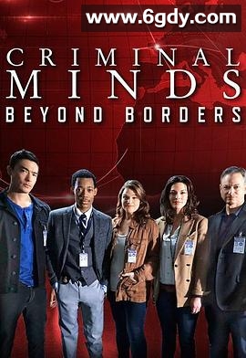 犯罪心理：穿越国界 第二季(2017)完结13集全迅雷网盘全集下载