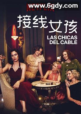 接线女孩 第三季(2018)完结8集全迅雷网盘全集下载