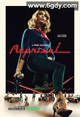 报复(2019)完结全10集迅雷网盘全集下载