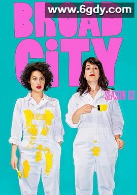 大城小妞 第三季(2016)完结10集全迅雷网盘全集下载