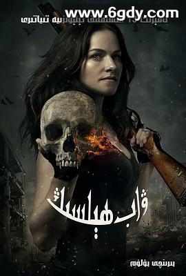 凡妮莎海辛 第一季(2016)完结13集全迅雷网盘全集下载