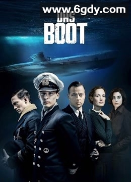 从海底出击 第一季(2018)完结8集全迅雷网盘全集下载