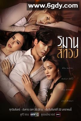 金色宫殿(2024)完结全16集迅雷网盘全集下载