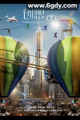 创想季(2024)完结全38集迅雷网盘全集下载