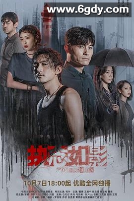 执念如影(2022)完结24集全迅雷网盘全集下载