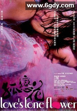 孤恋花(2005)完结16集全迅雷网盘全集下载