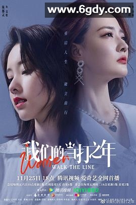 我们的当打之年(2022)完结全36集迅雷网盘全集下载