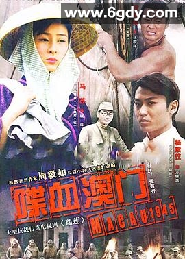 瑞莲(2009)完结全24集迅雷网盘全集下载