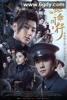 热血同行(2020)完结58集全迅雷网盘全集下载