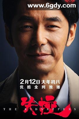 失控(2019)完结24集全迅雷网盘全集下载