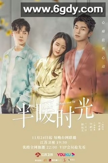 半暖时光(2021)完结42集全迅雷网盘全集下载