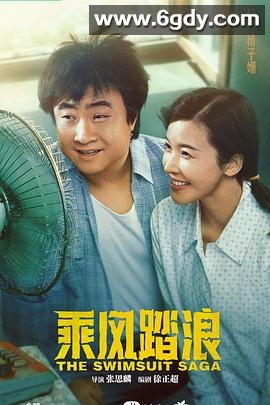 乘风踏浪(2024)完结全37集迅雷网盘全集下载