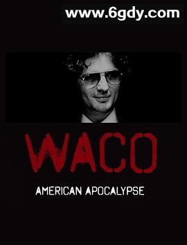 韦科惨案：末日烈火 第一季(2023)完结全3集迅雷网盘全集下载